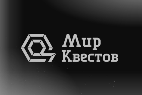 Квест «Миньоны» от Игры разума