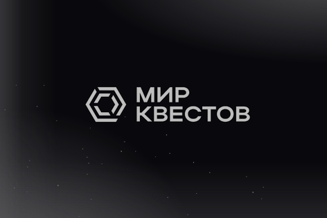 Квест «Поворот не туда» от Хамелеон Квест «Поворот не туда» от Хамелеон